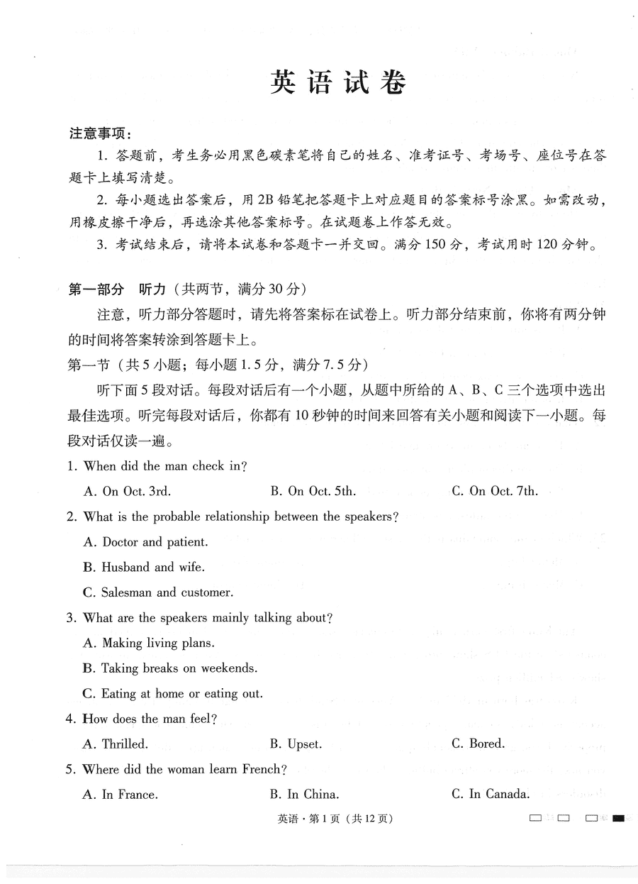云师大附中2025届高三高考适应性月考卷（四）英语试卷及参考答案