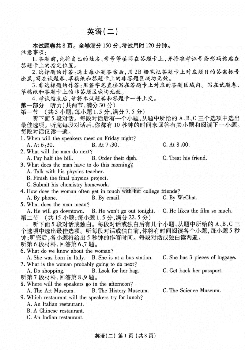 沧州市三校联考2025届高三上学期11月期中英语试卷及参考答案