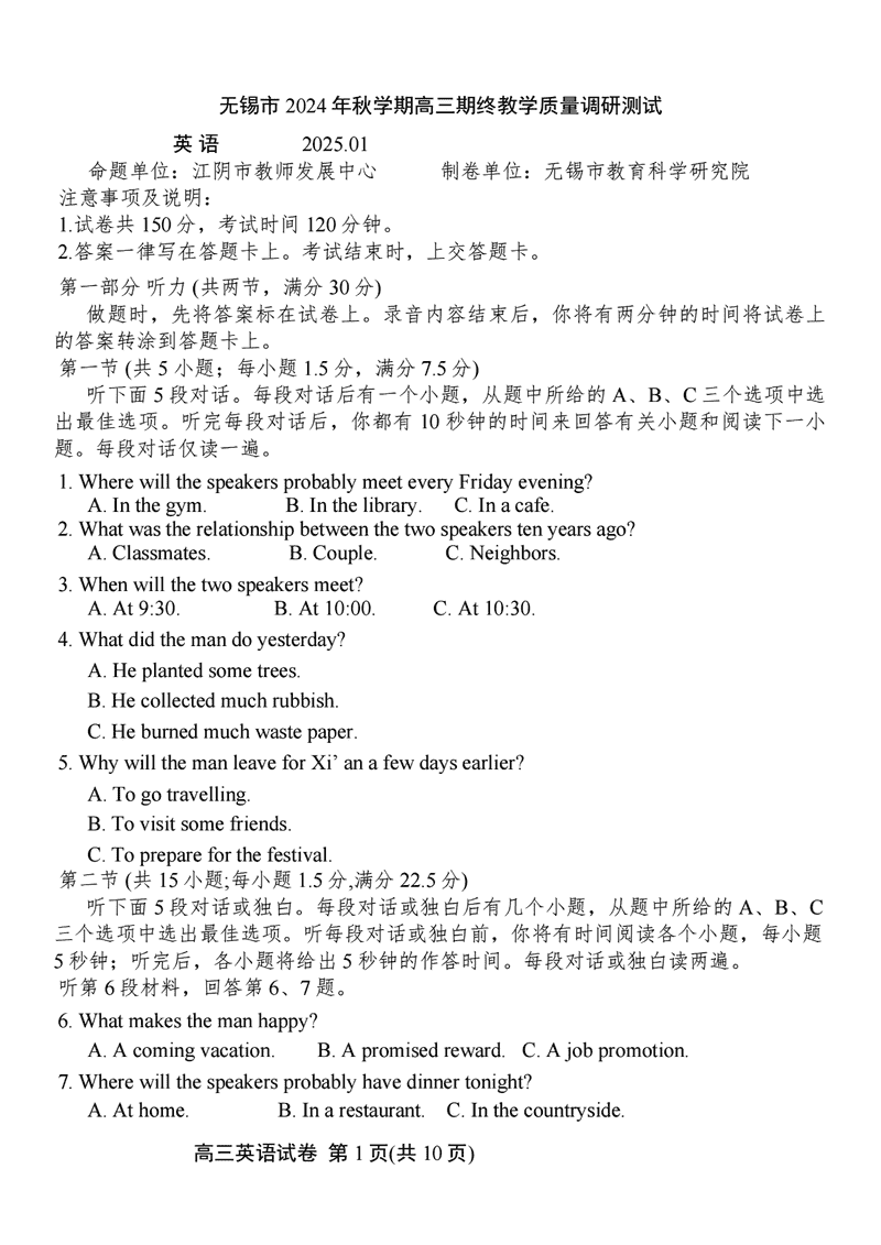江苏无锡2025届高三期终教学质量调研英语试卷及参考答案