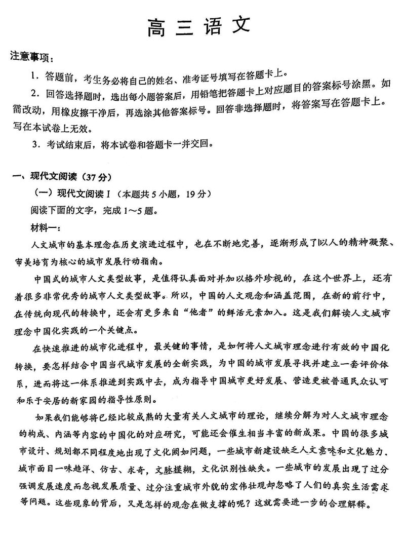 福建泉州2025届高中毕业班质量监测（二）语文试卷及参考答案