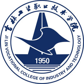 2025年吉林工业职业技术学院高职分类考试招生章程