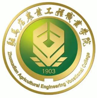 2025年驻马店农业工程职业学院招生章程
