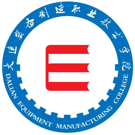 2025年大连装备制造职业技术学院招生章程