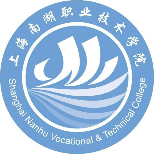 2025年上海南湖职业技术学院招生章程