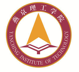 2025燕京理工学院艺术类招生简章