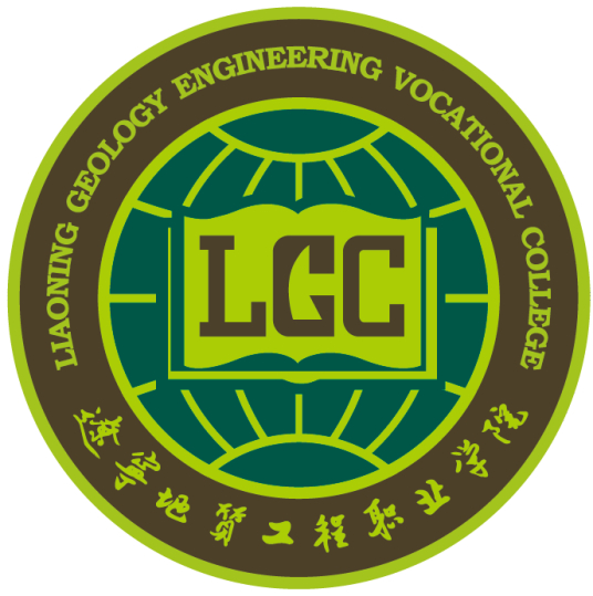 2025辽宁地质工程职业学院单招简章
