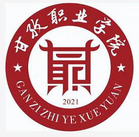 2025甘孜职业学院艺术类招生计划-各专业招生人数是多少