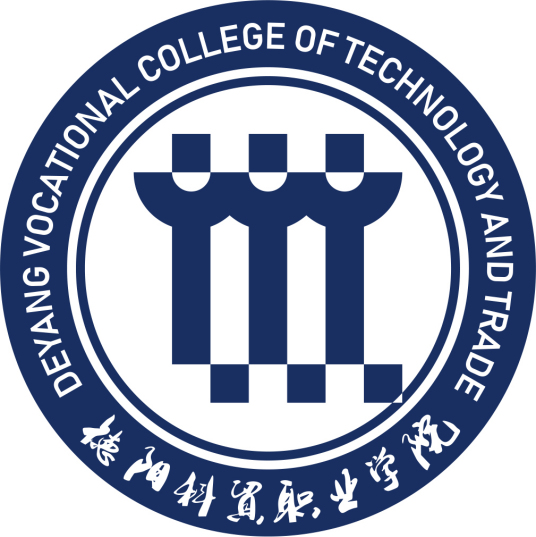 2025德阳科贸职业学院招生计划-各专业招生人数是多少