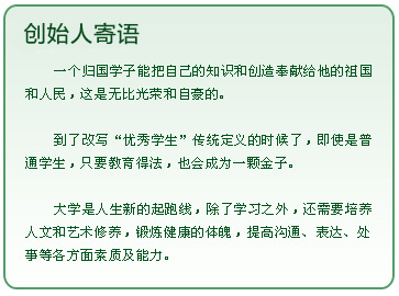 辽宁何氏医学院