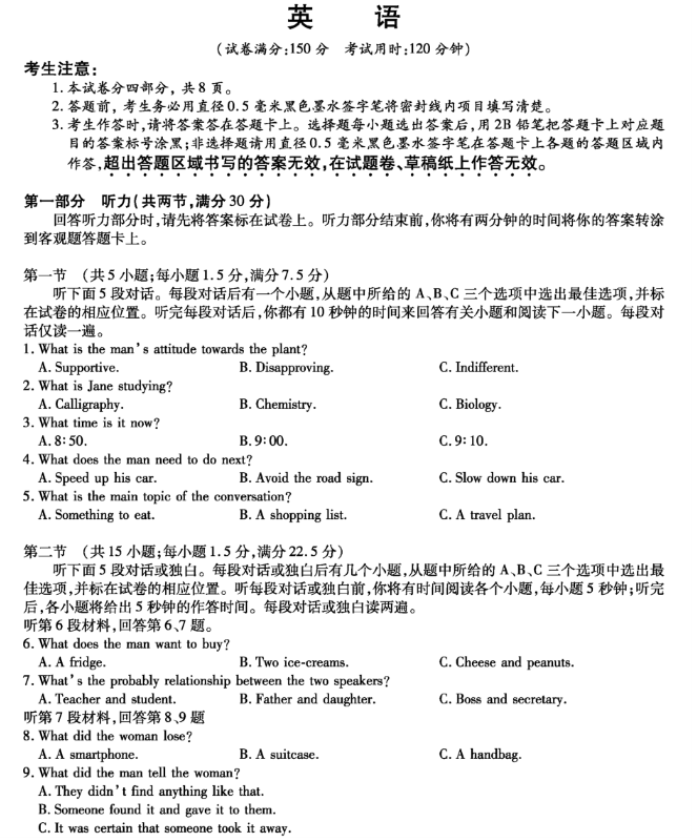 2026届江西九江十一校高三第一次联考英语试题及答案解析