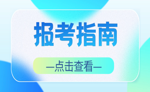 北京市文科热门专业就业及院校报考指南（2026年）